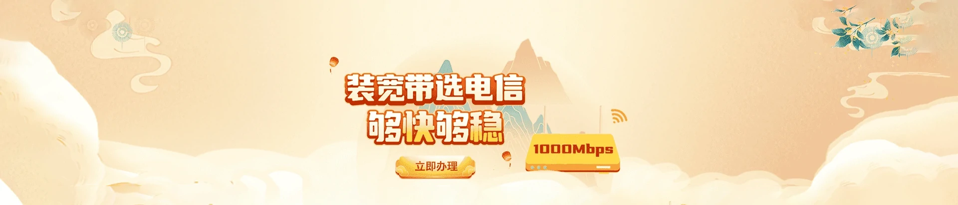 宁明县电信宽带