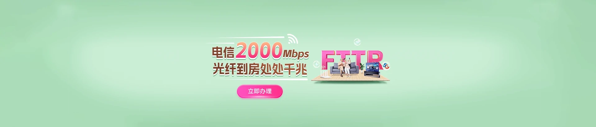 宁明县电信宽带