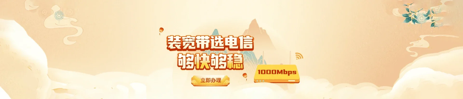 宁明县电信宽带 宽带套餐